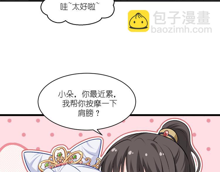 第25话：本王的小宠物(1/3)-第25话