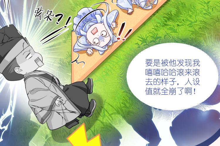 第27话：快进到上门提亲？(1/2)-第27话