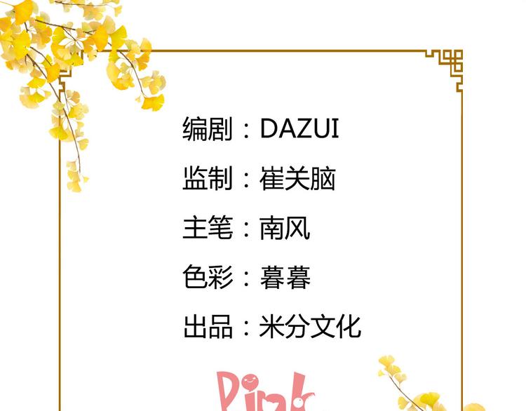 第27话：快进到上门提亲？(1/2)-第27话