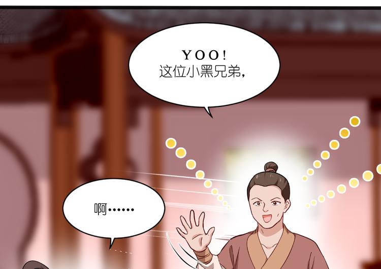 第27话：快进到上门提亲？(1/2)-第27话