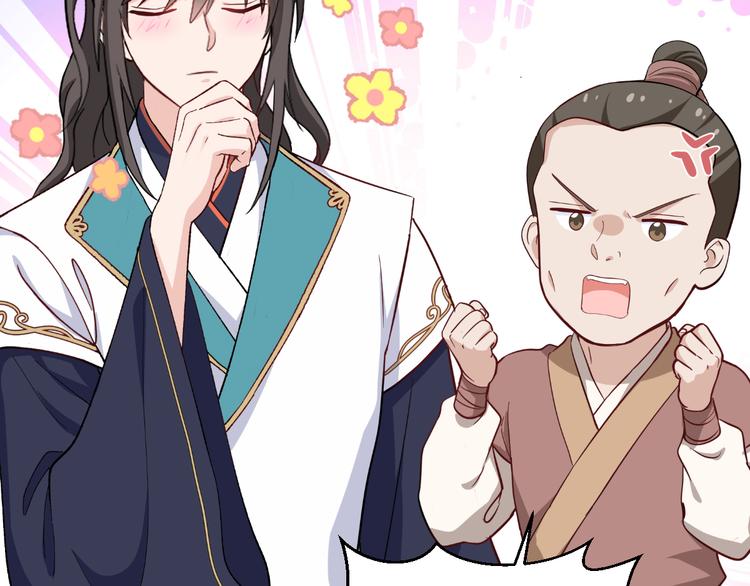 第27话：快进到上门提亲？(1/2)-第27话