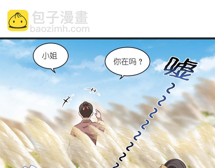 第27话：快进到上门提亲？(1/2)-第27话