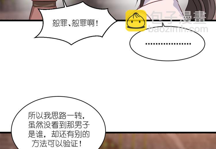 第27话：快进到上门提亲？(1/2)-第27话