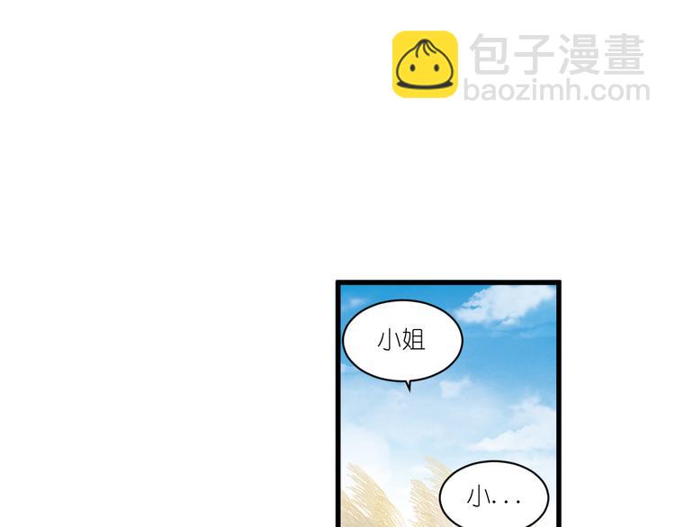 第27话：快进到上门提亲？(1/2)-第27话