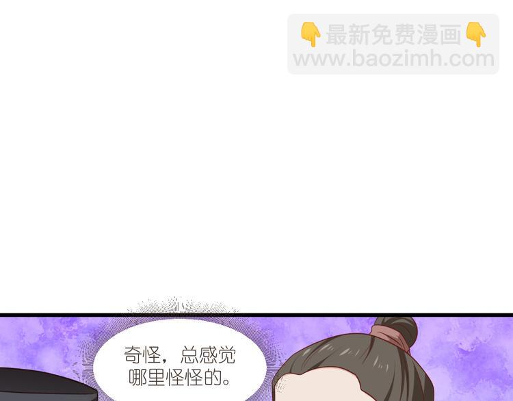 第29话：京城的少爷？(1/3)-第29话