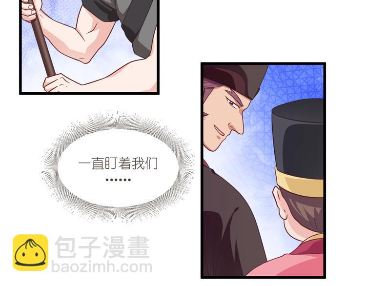 第29话：京城的少爷？(1/3)-第29话