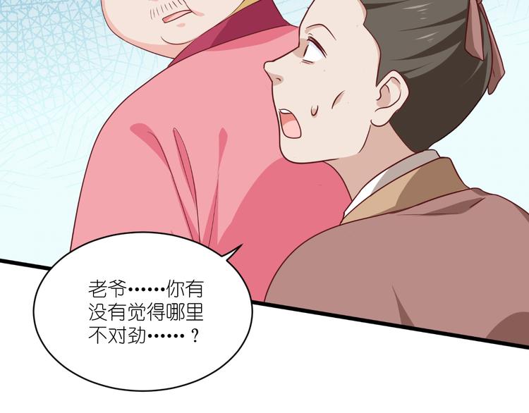 第29话：京城的少爷？(1/3)-第29话