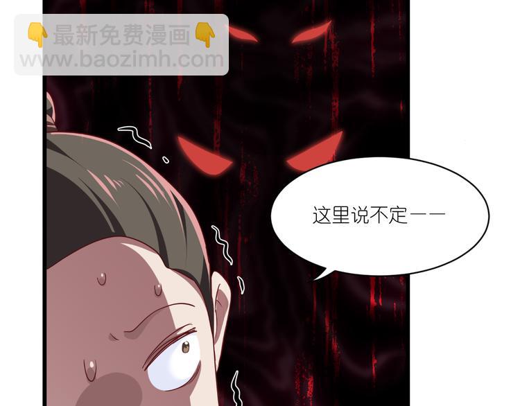 第29话：京城的少爷？(1/3)-第29话