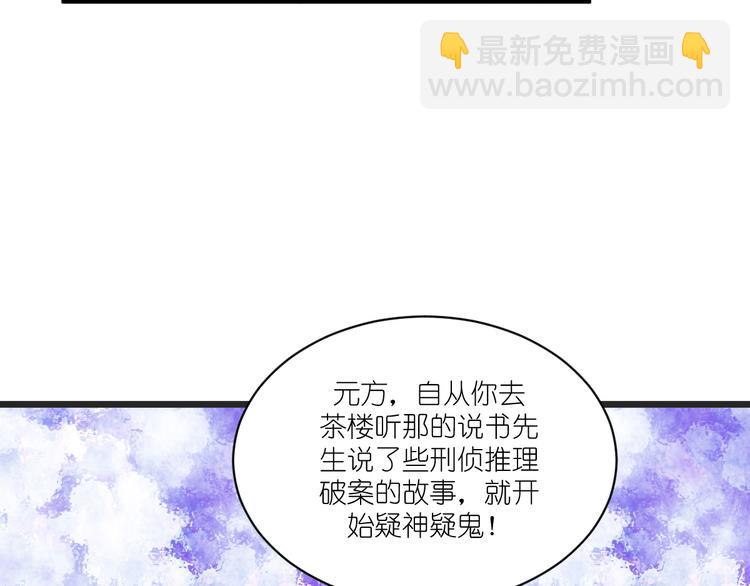 第29话：京城的少爷？(1/3)-第29话