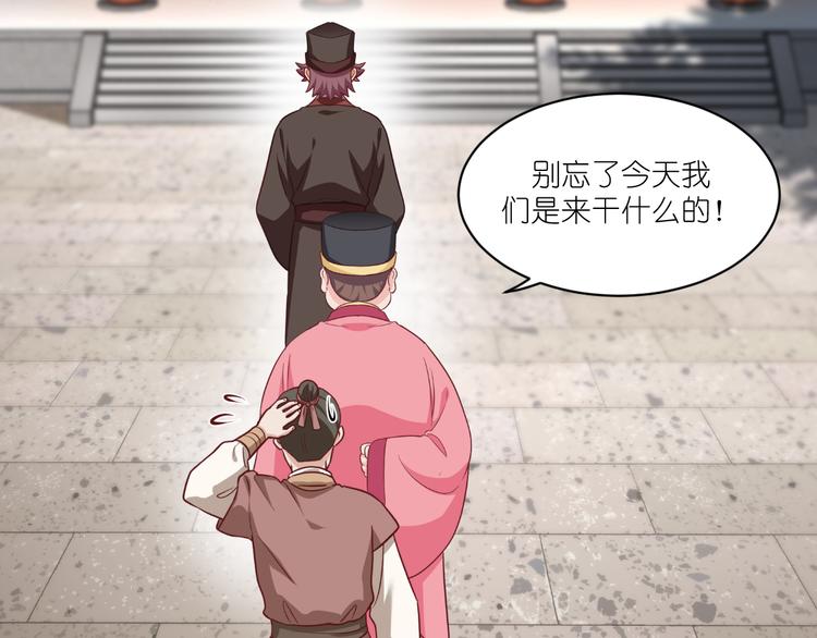 第29话：京城的少爷？(1/3)-第29话