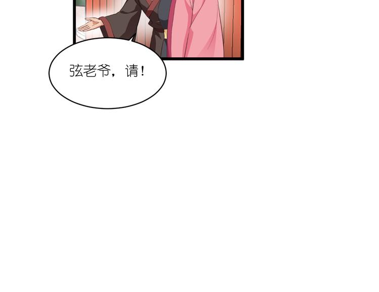 第29话：京城的少爷？(1/3)-第29话