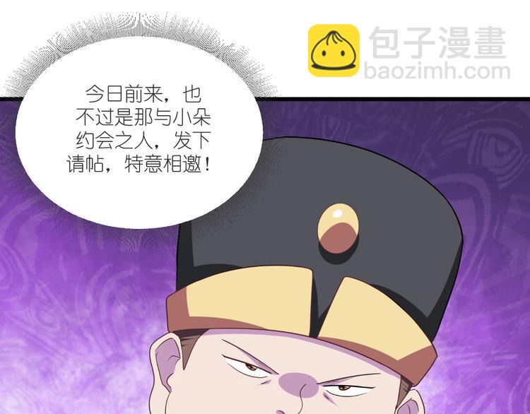 第29话：京城的少爷？(1/3)-第29话