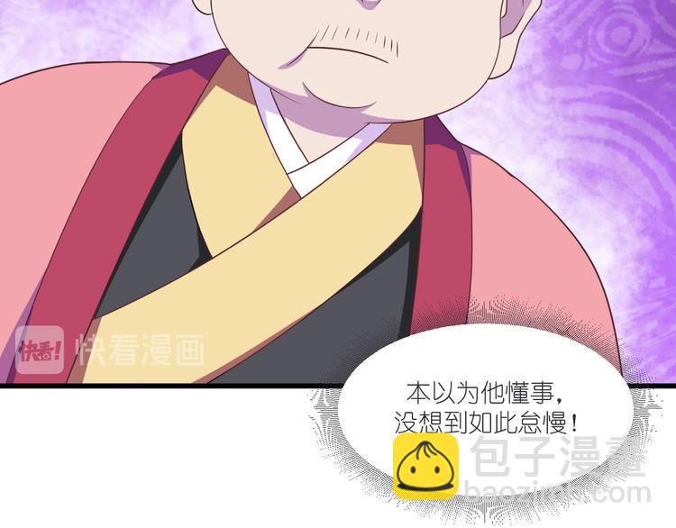 第29话：京城的少爷？(1/3)-第29话