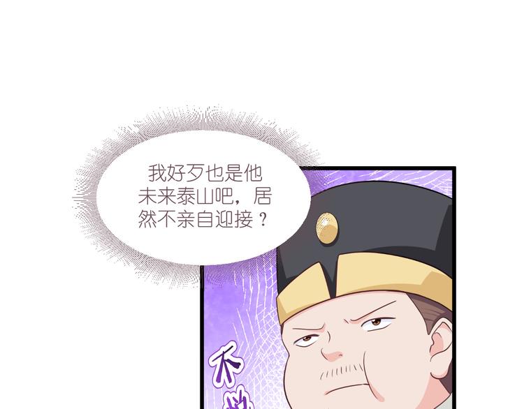 第29话：京城的少爷？(1/3)-第29话