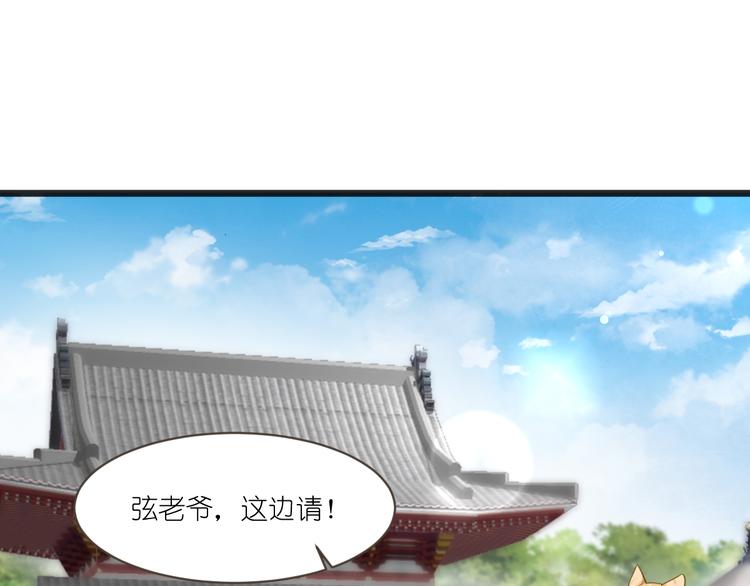 第29话：京城的少爷？(1/3)-第29话