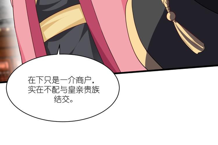 第31话：皇亲国戚(1/2)-第31话