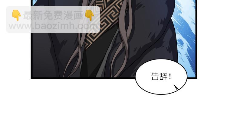 第31话：皇亲国戚(1/2)-第31话