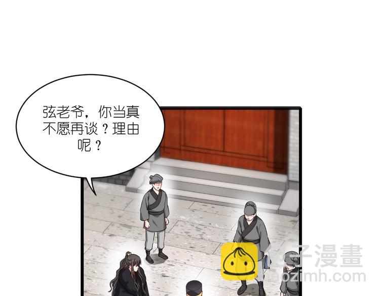 第31话：皇亲国戚(1/2)-第31话