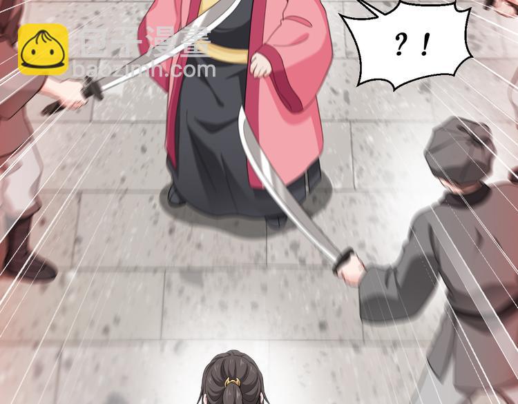 第31话：皇亲国戚(1/2)-第31话