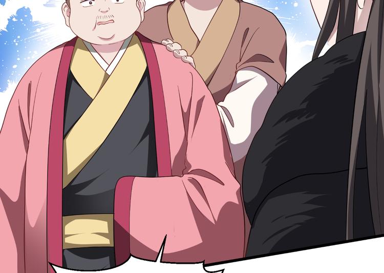 第31话：皇亲国戚(1/2)-第31话