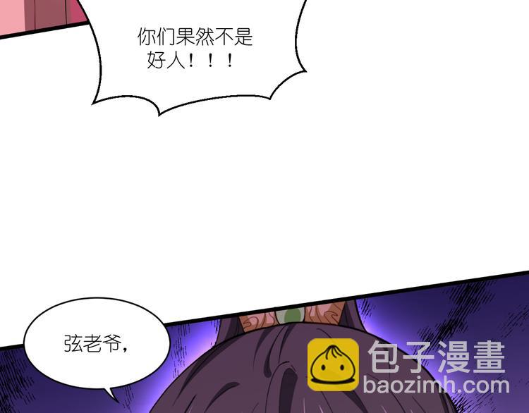 第31话：皇亲国戚(1/2)-第31话