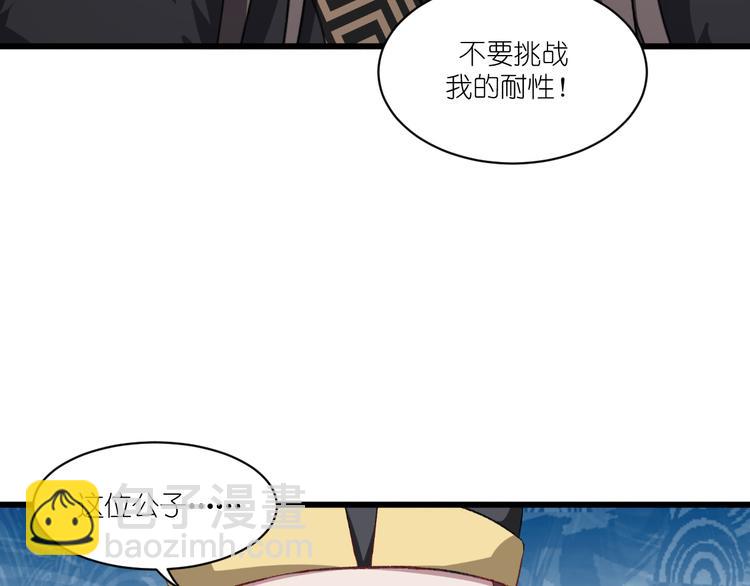 第31话：皇亲国戚(1/2)-第31话