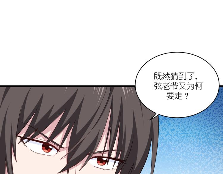 第31话：皇亲国戚(1/2)-第31话