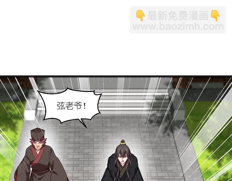 第31话：皇亲国戚(1/2)-第31话