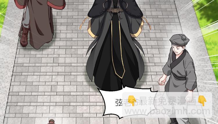 第31话：皇亲国戚(1/2)-第31话