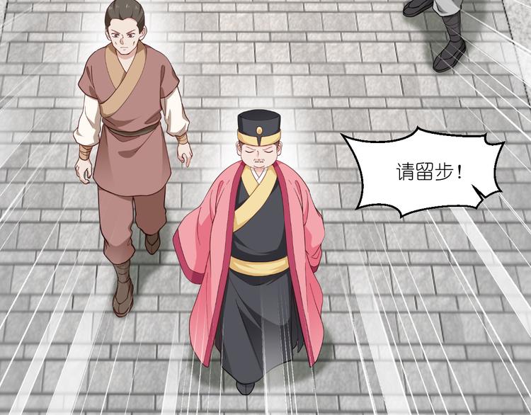 第31话：皇亲国戚(1/2)-第31话