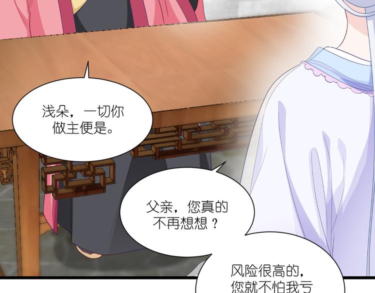 第33话：超赞的败家计划(1/3)-第33话