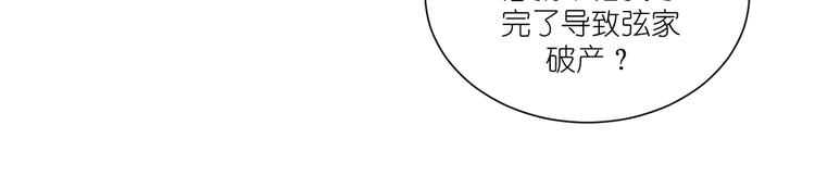 第33话：超赞的败家计划(1/3)-第33话