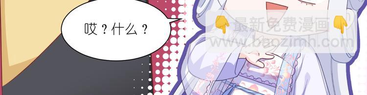 第33话：超赞的败家计划(1/3)-第33话