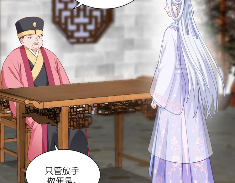 第33话：超赞的败家计划(1/3)-第33话