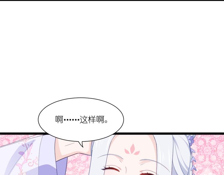 第33话：超赞的败家计划(1/3)-第33话