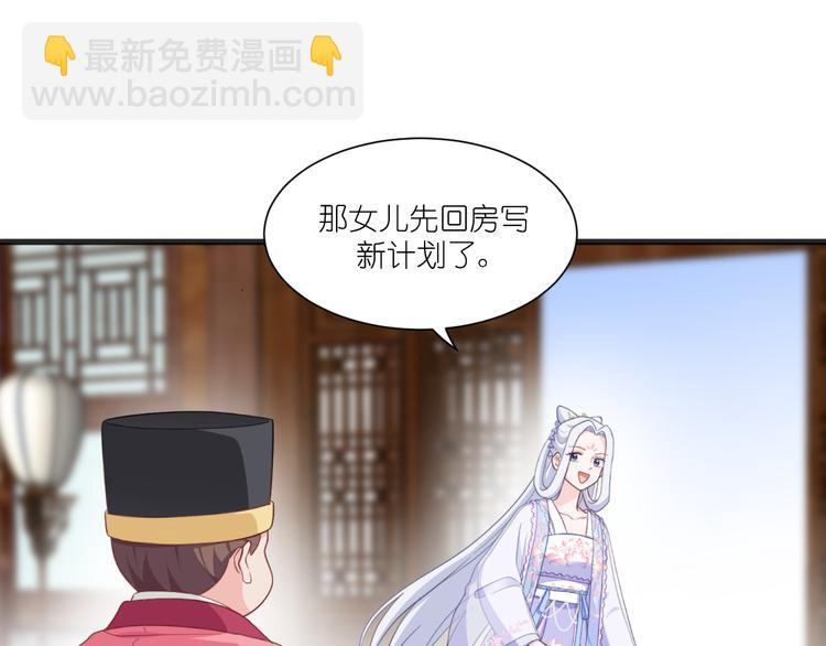 第33话：超赞的败家计划(1/3)-第33话