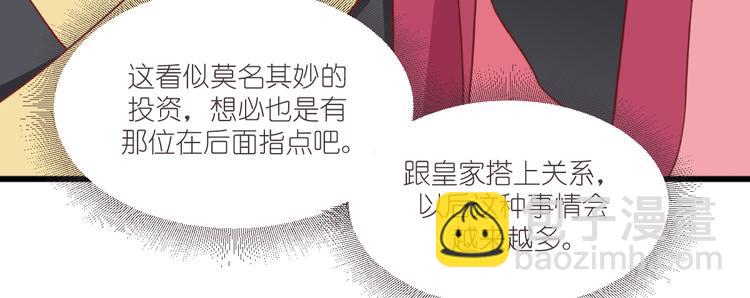 第33话：超赞的败家计划(1/3)-第33话