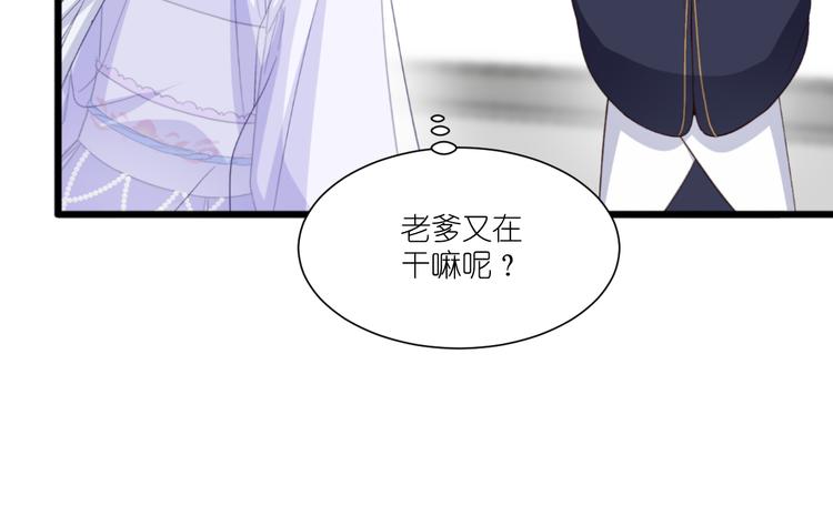 第33话：超赞的败家计划(1/3)-第33话