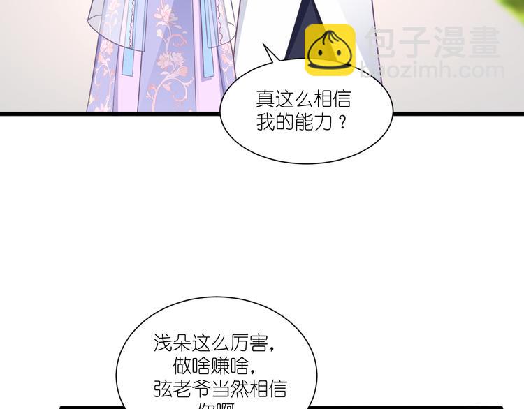 第33话：超赞的败家计划(1/3)-第33话