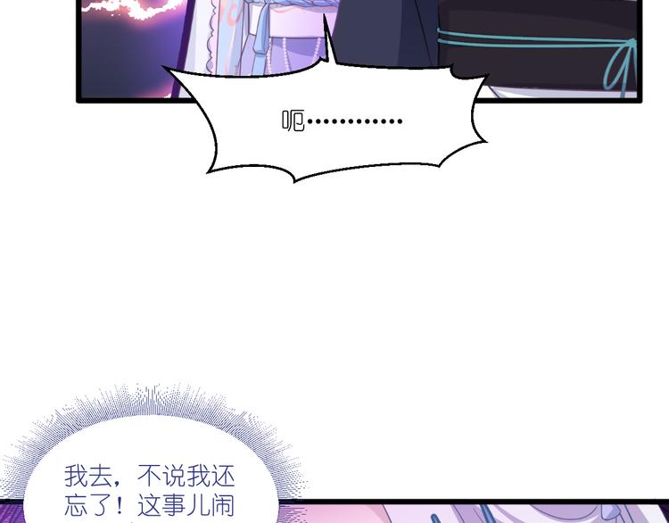 第33话：超赞的败家计划(1/3)-第33话