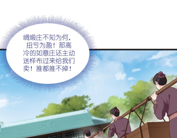 第33话：超赞的败家计划(1/3)-第33话