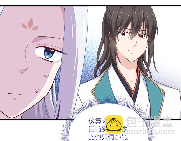 第33话：超赞的败家计划(1/3)-第33话