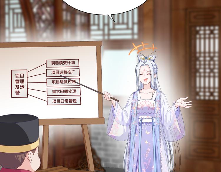 第33话：超赞的败家计划(1/3)-第33话