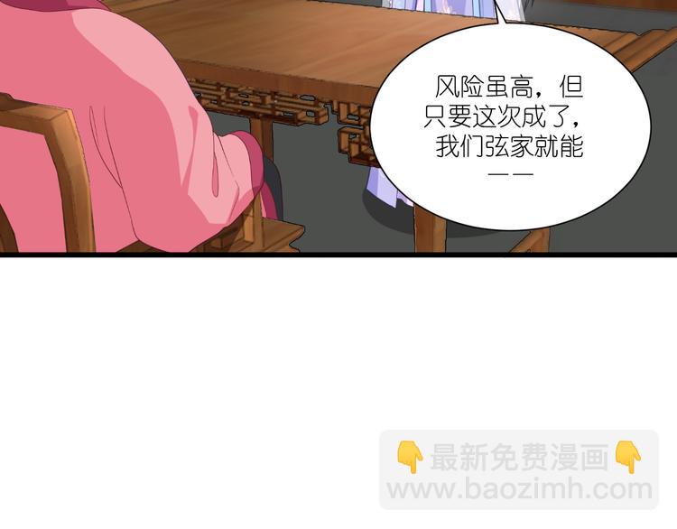 第33话：超赞的败家计划(1/3)-第33话