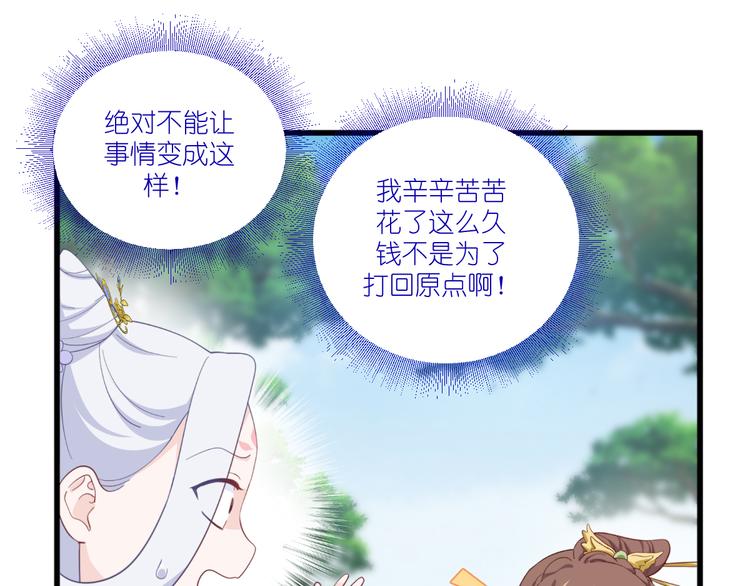 第37话：大小姐的人设(1/2)-第37话