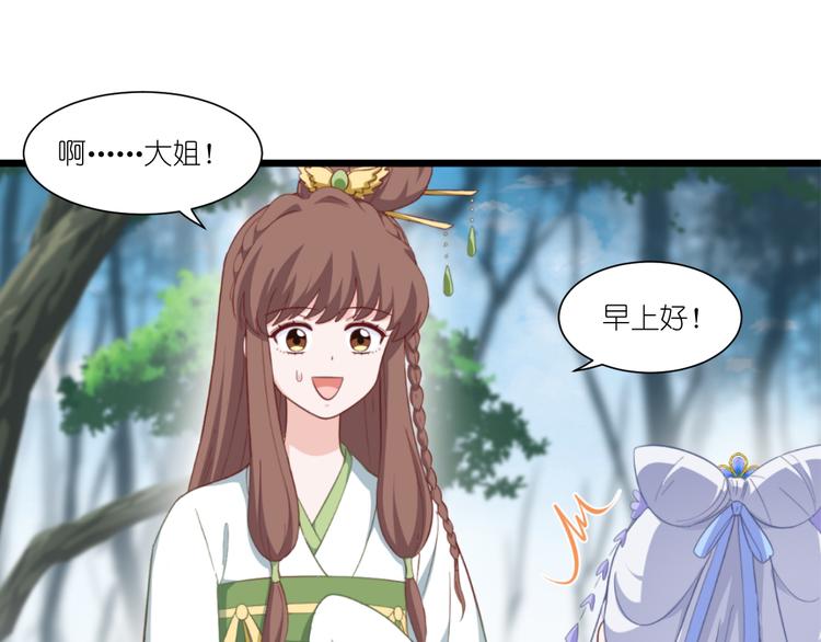 第37话：大小姐的人设(1/2)-第37话