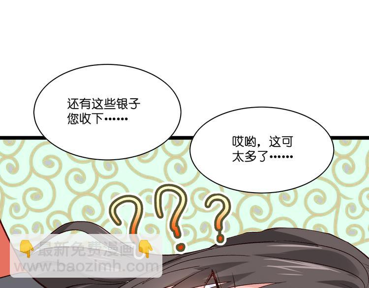 第5话：倒让本王起了兴致~(1/3)-第5话