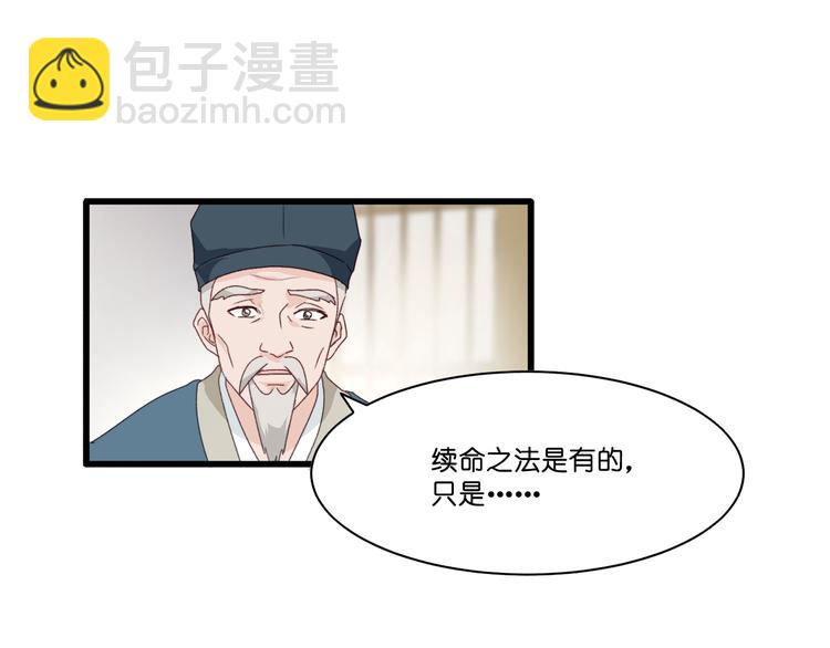 第5话：倒让本王起了兴致~(1/3)-第5话