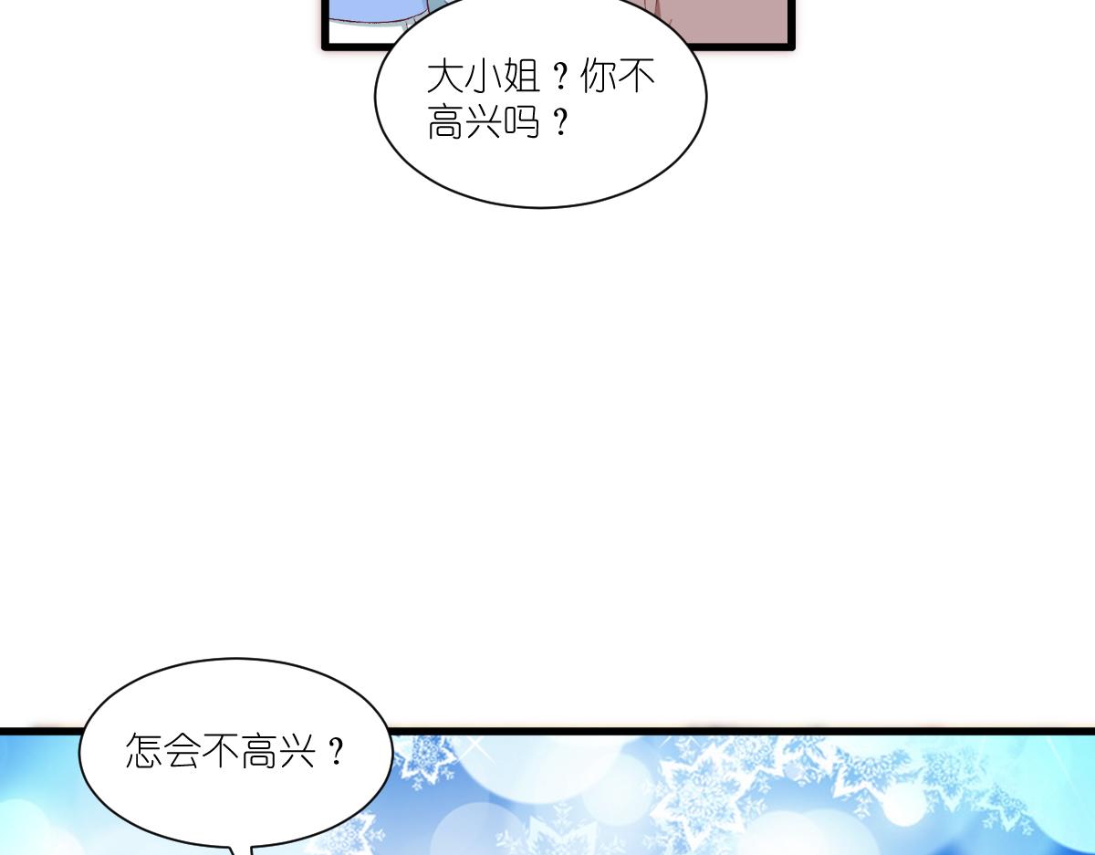 第41话：谋事在人(1/3)-第41话