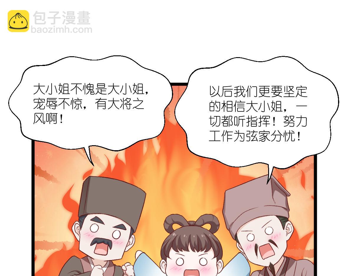 第41话：谋事在人(1/3)-第41话